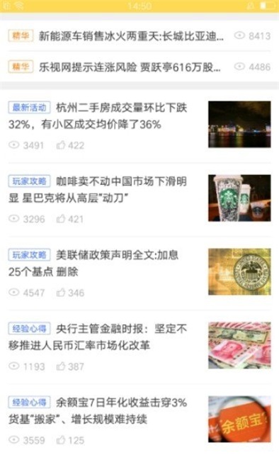 周转管家  v3.7.0图3