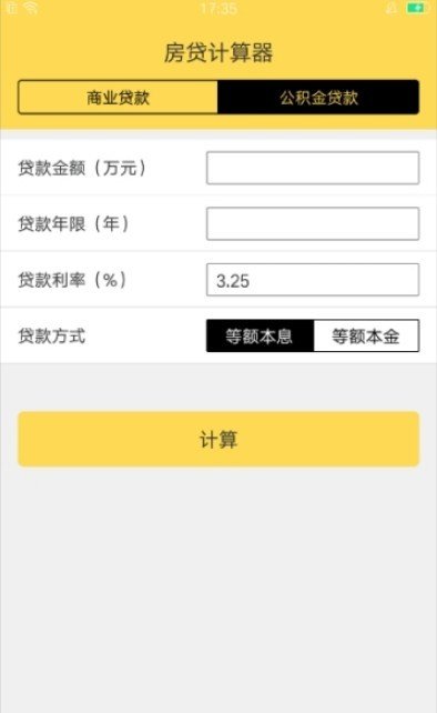 周转管家  v3.7.0图1
