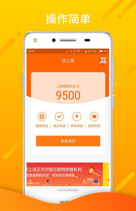 王子贷借款