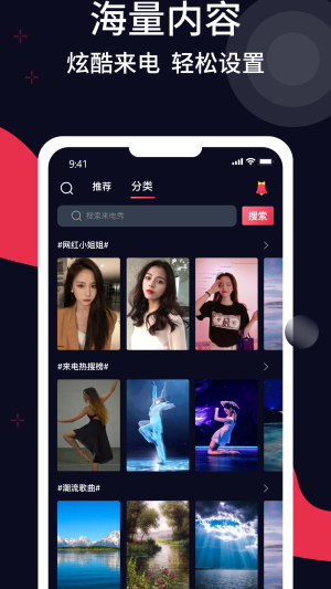 甜枣铃声手机版下载免费听歌软件