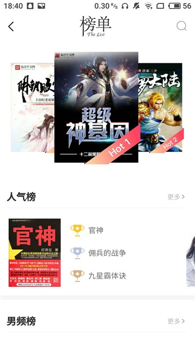 有兔阅读2024最新版  v1.8.6图3
