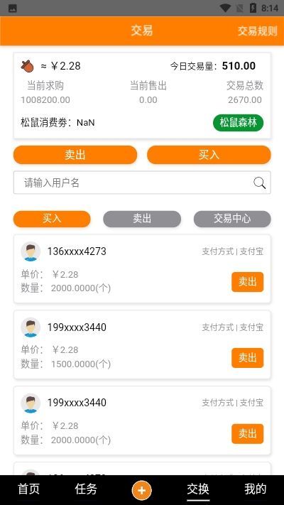 小松鼠短视频  v3.29.00图2