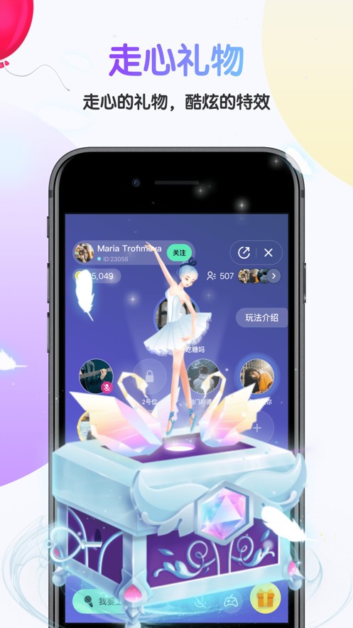 哎呀语音手机版下载官网  v3.18.0图2