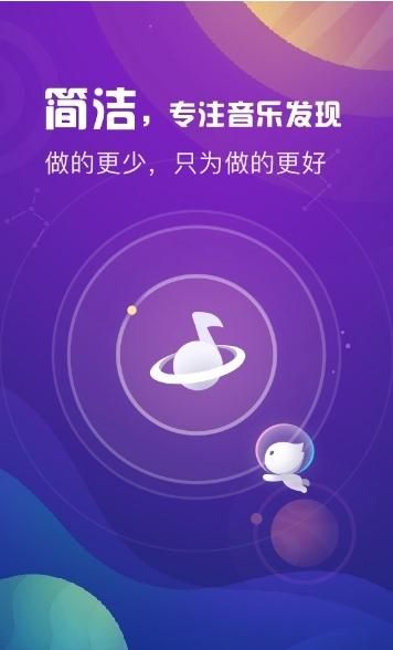 天天悦听手机版下载安装