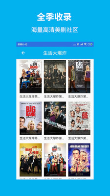 今日美剧影视大全最新版本在线观看  v1.5.9图1