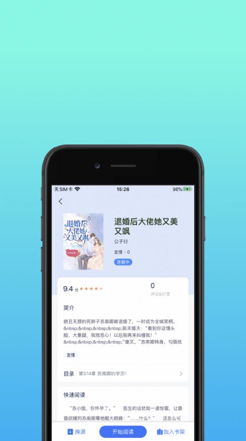 精品书库免费版下载  v1.0.0图1