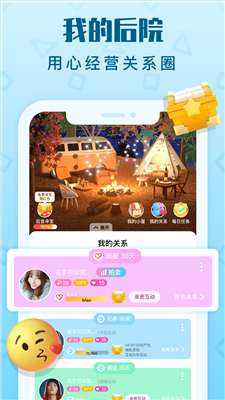 拍拍语音下载安装免费版  v1.5.1图3