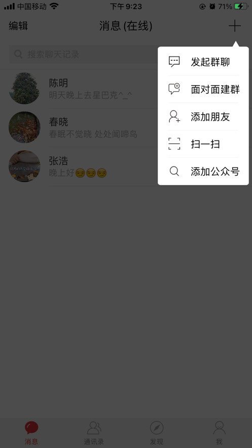 聚谈免费版