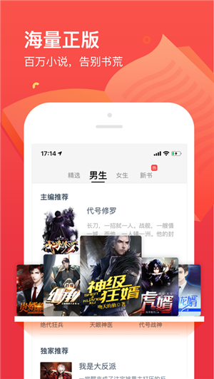 热门小说大全app  v1.0.0图2