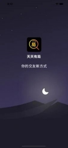 天天有局安卓版下载  v1.0图1