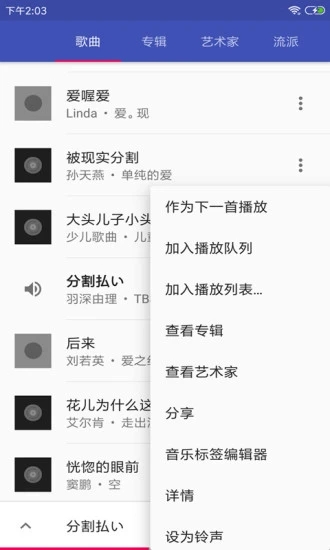 音乐播放器hifi最新版下载手机软件免费  v3.2.8图1
