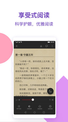 西瓜免费听书app  v1.0图3