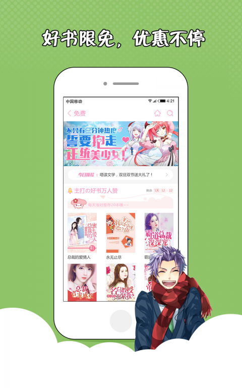 花火小说免费阅读网  v1.2.7图2