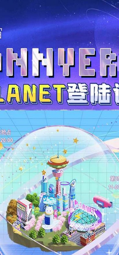 honnverse虹宇宙免费版