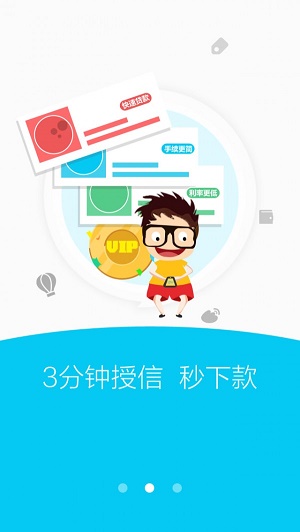 融小鱼贷款app下载安装官网  v2.2.1图1