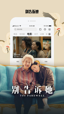 乐视视频安卓版下载安装最新版苹果  v9.21图2