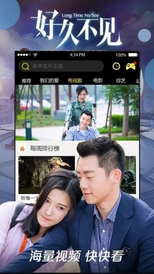八一影视app下载原版  v1.03图1
