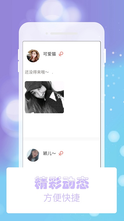熊猫交友最新版下载  v2.0图3