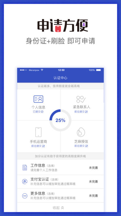 恒快贷手机版