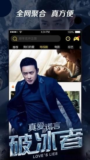 八一影视app下载原版  v1.03图3