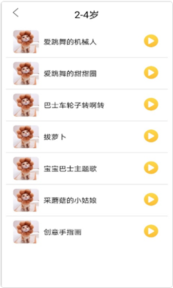 墨墨音乐初识最新版  v1.0图3