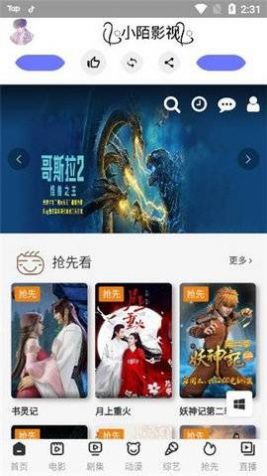 小陌影视手机版下载安装最新版苹果版  v8.8.0图3