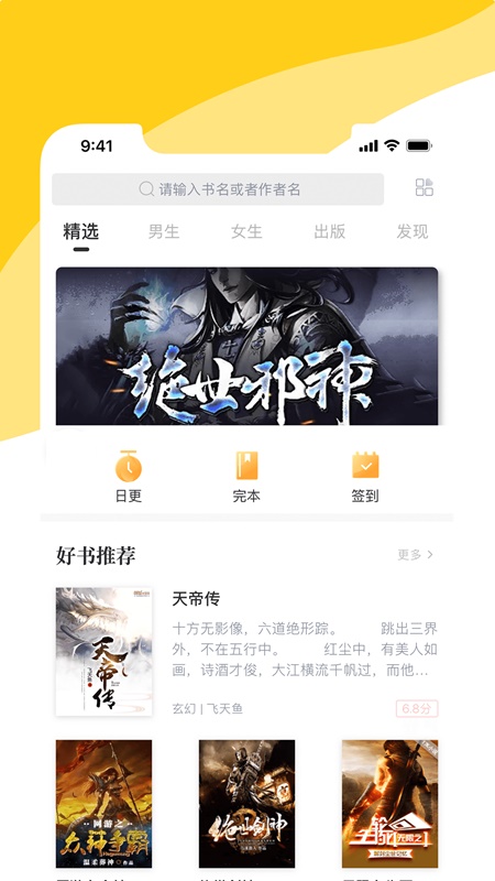 阅扑小说软件正版下载安装苹果版  v1.8.2图4