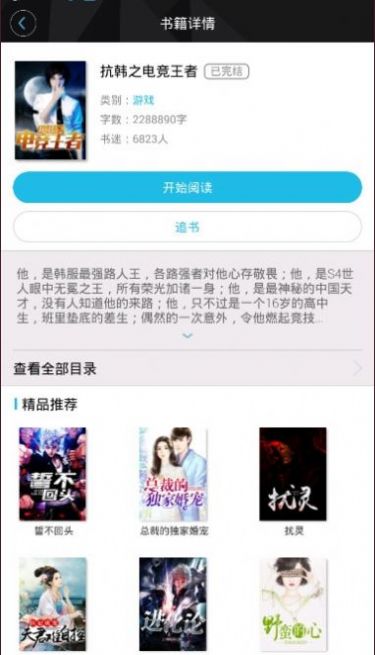 木叶小说最新版免费阅读下载百度网盘