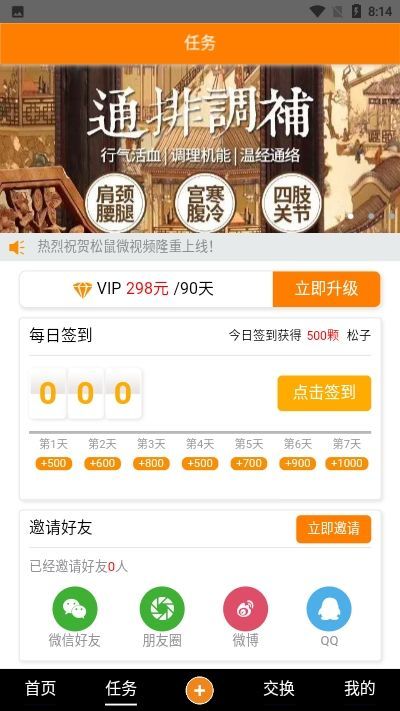 小松鼠短视频最新版下载安装苹果  v3.29.00图3
