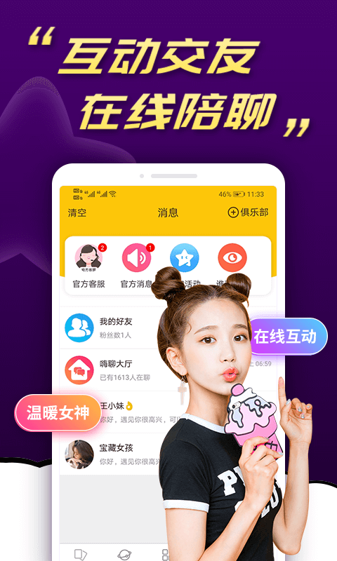 水聊app  v1.3.8图1