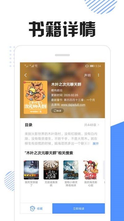快搜猫最新版本下载安装  v1.0图1