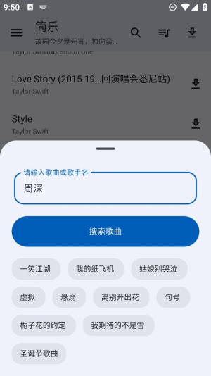 简乐app官方下载安装苹果手机版