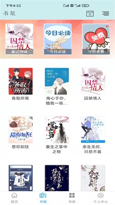 小说阅读派最新版  v1.6.0图2