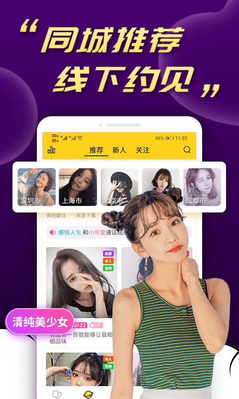 水聊app  v1.3.8图2