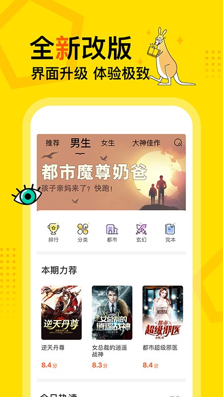 得间免费阅读app下载破解版  v1.0.0图2