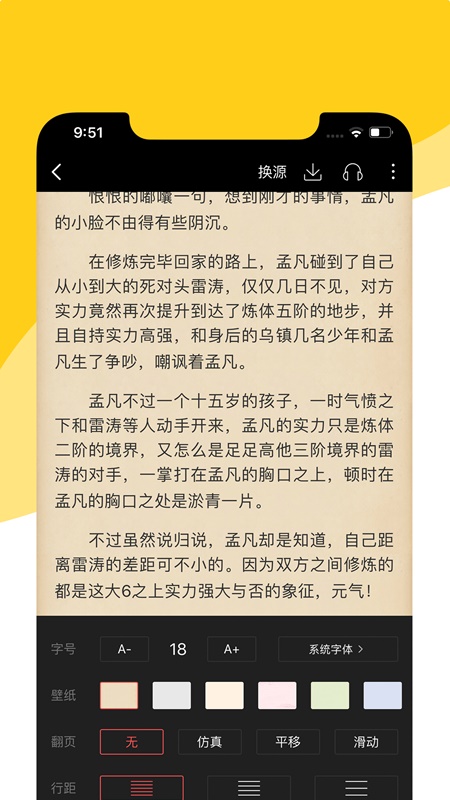 阅扑小说软件正版下载安装苹果版