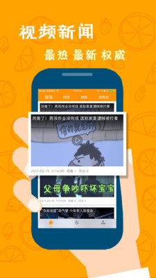 橙视频app  v1.1.9图1
