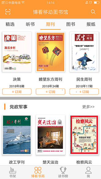 花火小说免费阅读网  v1.2.7图4