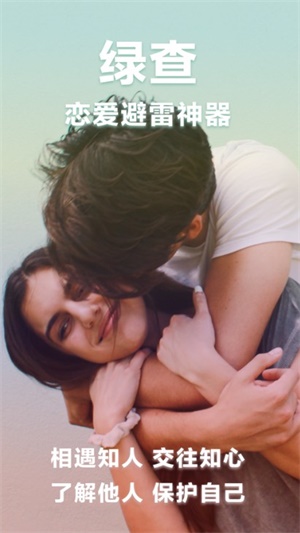 绿查免费版  v1.0.0图3