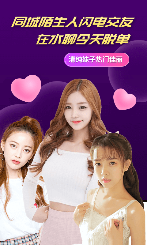 水聊app