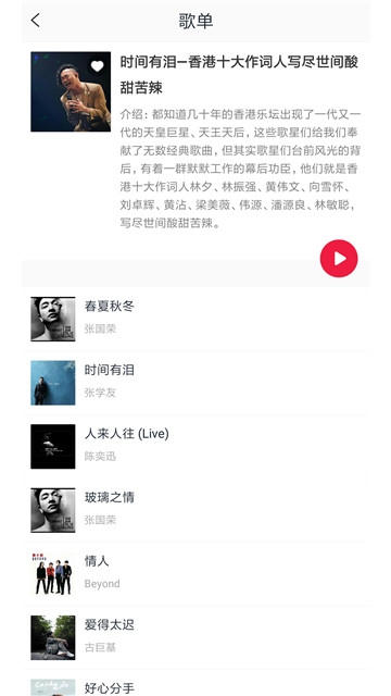 简单音乐助手免费版苹果下载安装最新版  v2.0.1图1