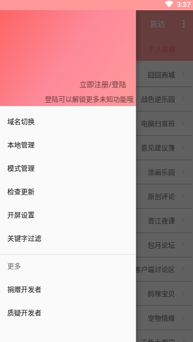 兔区晋江手机版