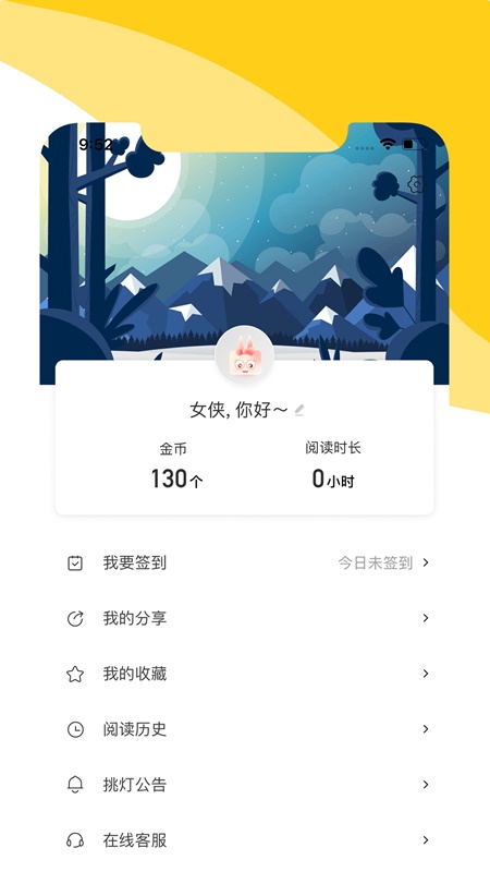 阅扑小说软件正版下载安装苹果版  v1.8.2图3
