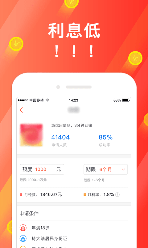 微贷大师手机版下载安装