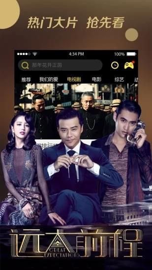 八一影视app下载原版