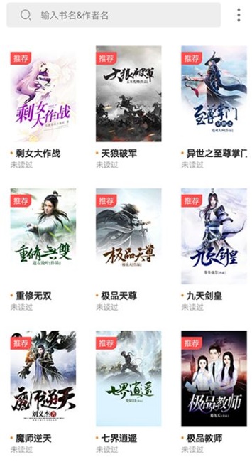 才子书屋小说全文免费阅读笔趣阁无弹窗  v7.55图2