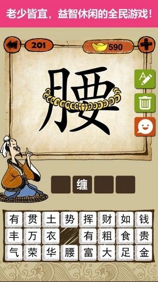 答题闯天下红包版  v1.0.0图3