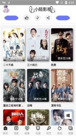 小陌影视手机版下载安装最新版苹果版  v8.8.0图2