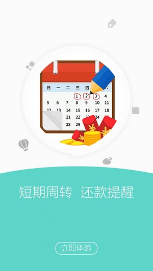 融小鱼贷款app下载安装官网  v2.2.1图3