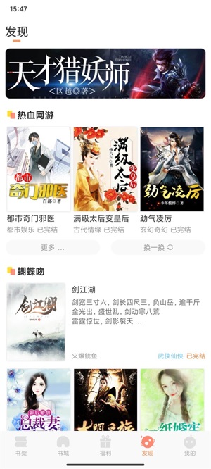 纳皮阅读免费版  v1.0图1
